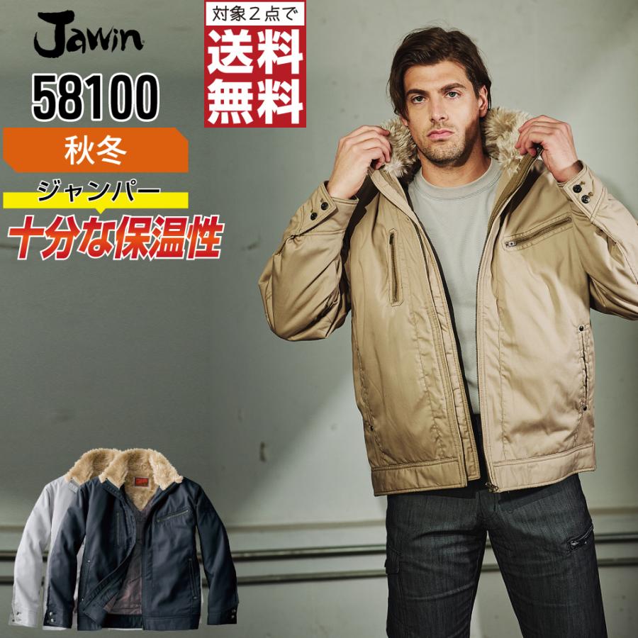 Jawin ジャウィン 防寒服 作業着 秋冬 作業服 ジャンパー 衿ボア付