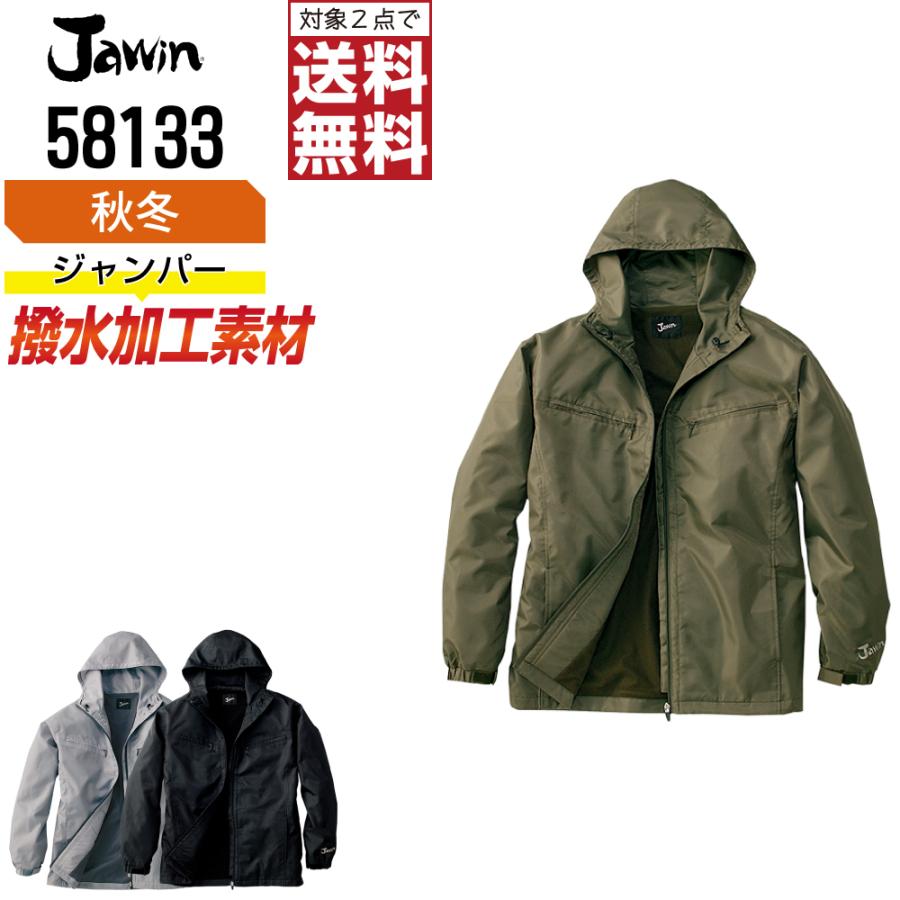 Jawin ジャウィン 防寒服 作業着 秋冬 作業服 ショートコート フード付