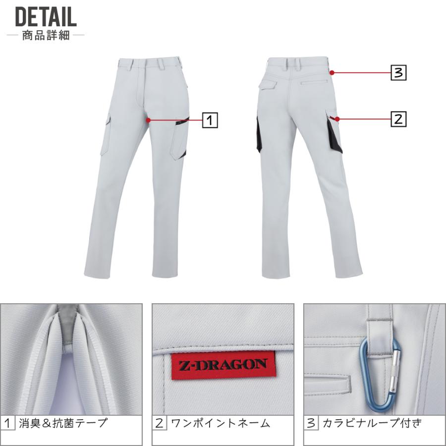 Z-DRAGON ジィードラゴン 72516 カーゴパンツ 作業ズボン 秋冬 JIS規格