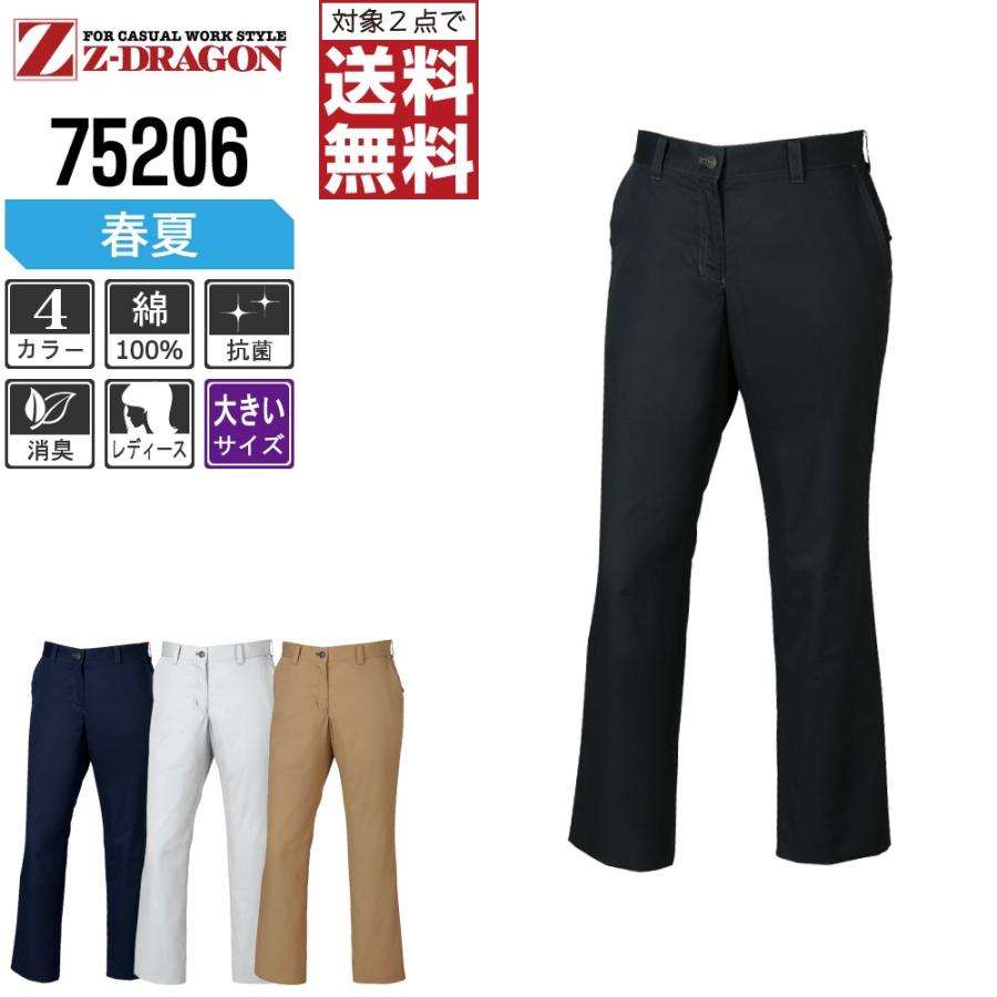 Z Dragon 春夏用 作業ズボン レディース パンツ 756 ジードラゴン 作業服 かっこいい おしゃれ 作業着 大きいサイズ Jic 756 B0 つなぎ服と作業服のワークプロ 通販 Yahoo ショッピング