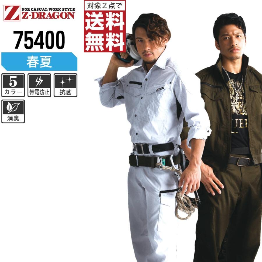 対象2点で送料無料 Z Dragon 作業服 春夏用 長袖 ジャンパー ジードラゴン かっこいい おしゃれ 作業着 Jic R0 つなぎ服と作業服の専門店 ワークプロ 通販 Yahoo ショッピング
