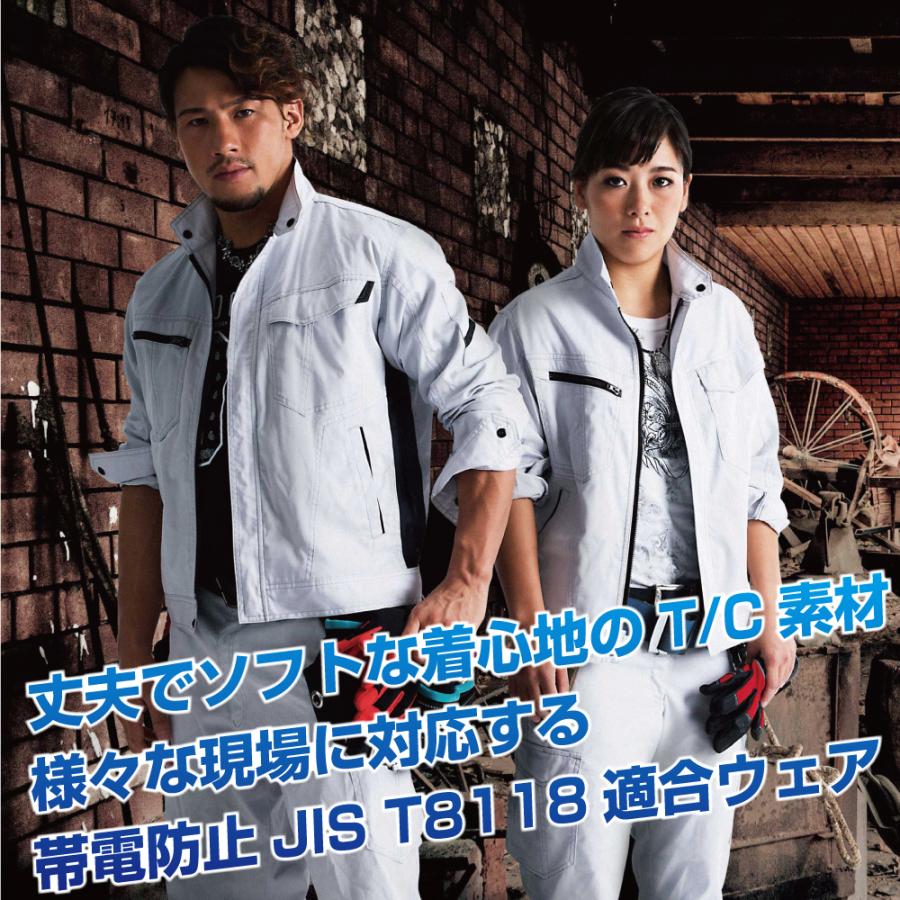 Z-DRAGON 作業着 春夏 作業服 制電 長袖 ジャンパー ジー Z-DRAGON 作業着 春夏 作業服 制電 長袖 ジャンパー ジー