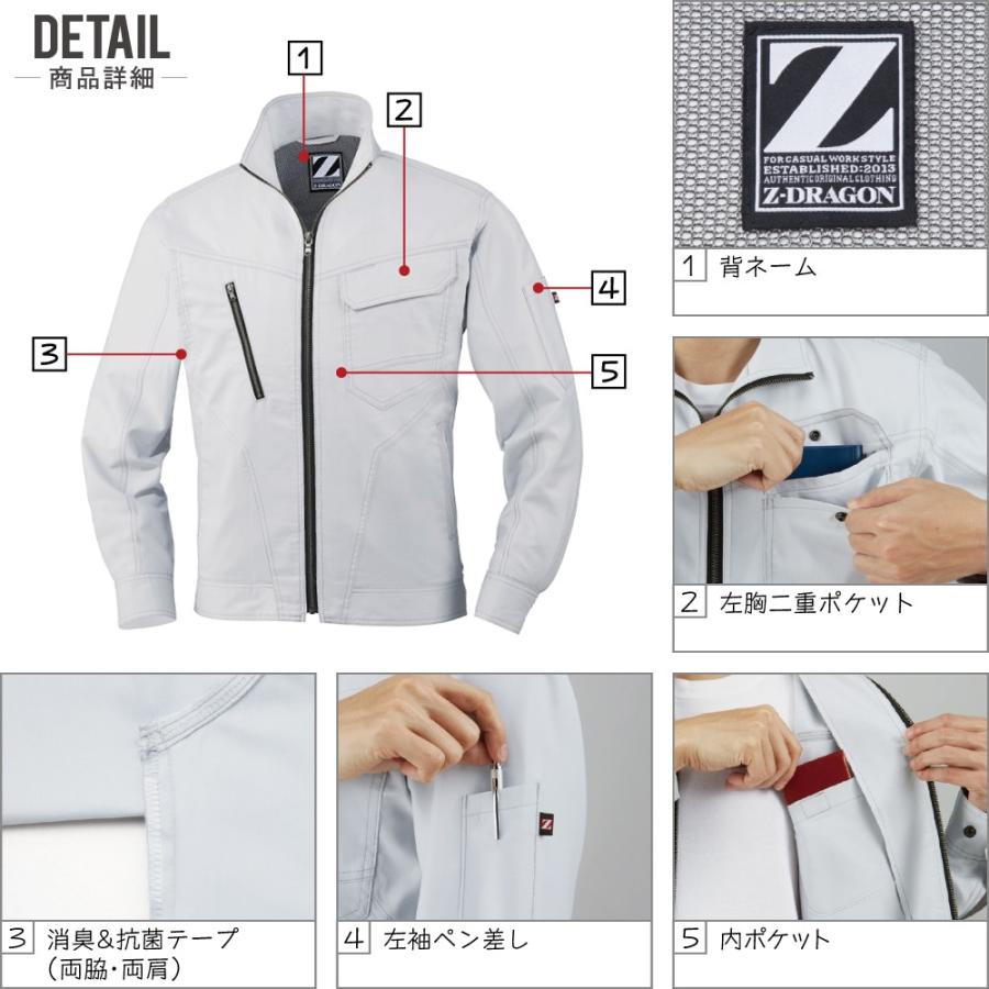 Z Dragon 作業服 春夏用 ストレッチ 長袖 ジャンパー ジードラゴン かっこいい おしゃれ 作業着 Jic R0 つなぎ服と作業服のワークプロ 通販 Yahoo ショッピング