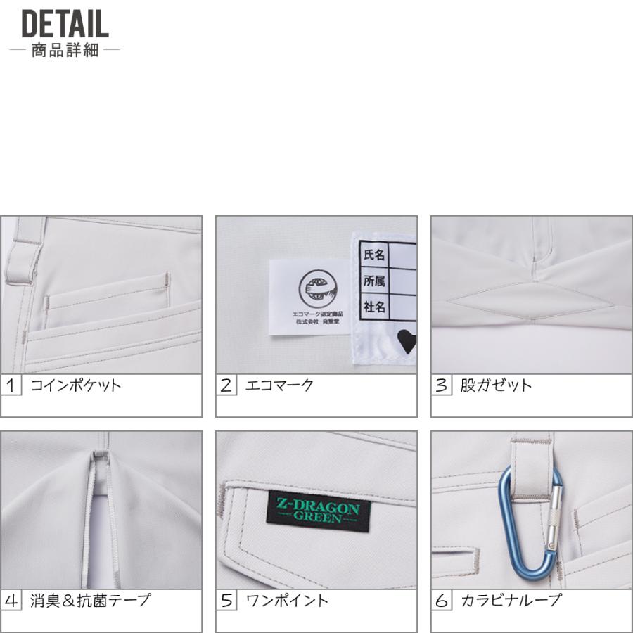 2点購入で送料無料！ 大きいサイズ ジィードラゴン 作業ズボン 春夏 ストレッチ ノータック カーゴパンツ メンズ 制電 76802 | Z-DRAGON | 01