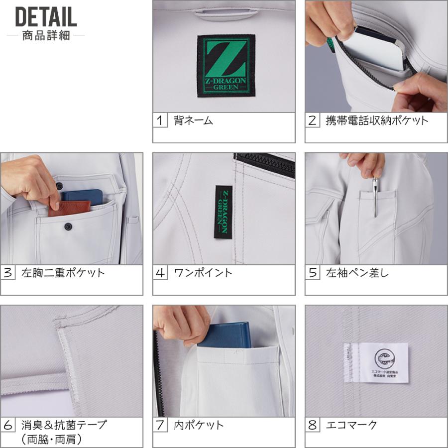 Z-DRAGON 対象2点で送料無料 ジィードラゴン 作業服 春夏 Z-DRAGON 対象2点で送料無料 ジィードラゴン 作業服 春夏