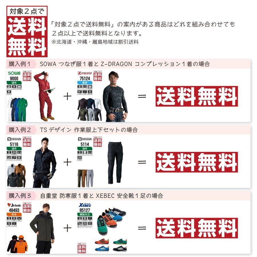 Z-DRAGON 対象2点で送料無料 ジィードラゴン 作業服 春夏 Z-DRAGON 対象2点で送料無料 ジィードラゴン 作業服 春夏