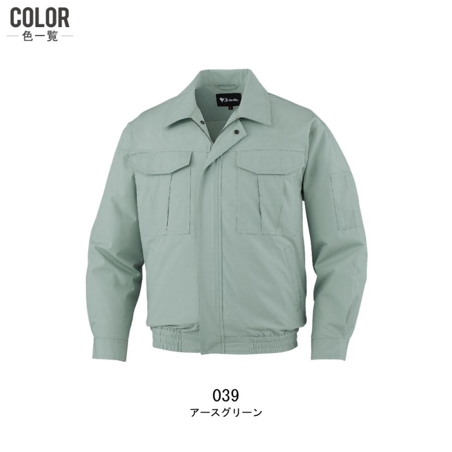 空調服 TM 電動ファン付きウエア 作業服 (服のみ) Jichodo 自重堂 長袖