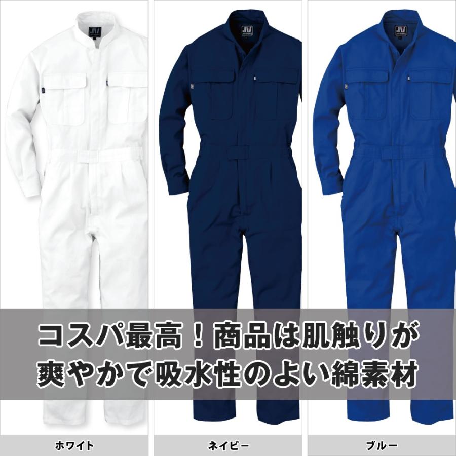 3着JOY WORKS 3L 綿ツナギ服 大きいサイズ 作業服