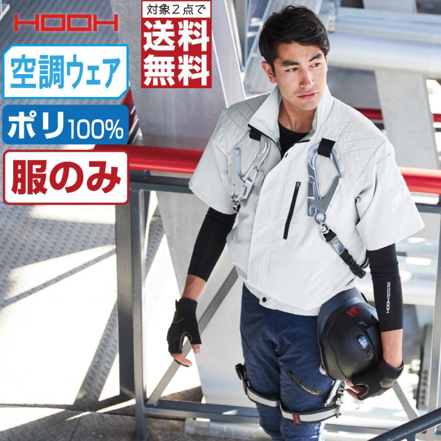 鳳皇 V5577 フルハーネス対応冷感半袖ブルゾン シルバーグレー 服のみ