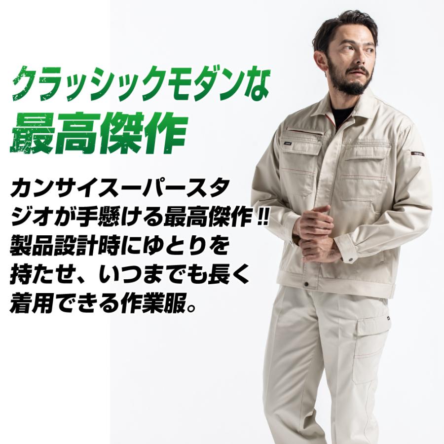 KANSAI 作業ズボン 秋冬 制電 カーゴパンツ メンズ 消臭 山本寛斎
