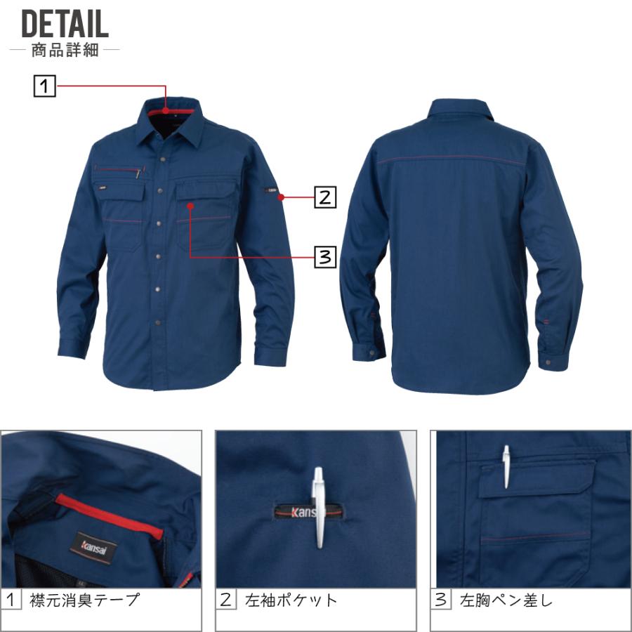 KANSAI 作業着 春夏 作業服 制電 長袖 シャツ メンズ 消臭 山本寛斎