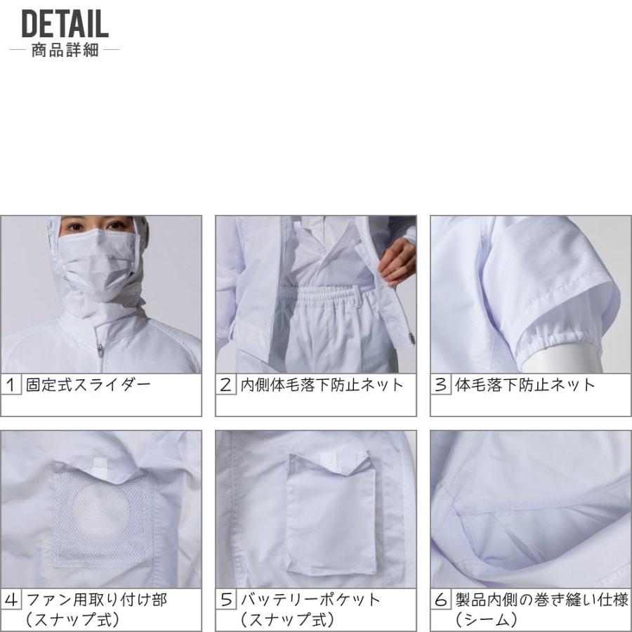 空調風神服 (2022年 フルセット ななめファン) アタックベース 空調風神服 (2022年 フルセット ななめファン) アタックベース