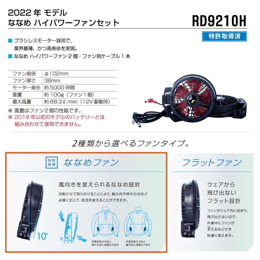 空調風神服 (2022年 フルセット ななめファン) アタックベース 空調風神服 (2022年 フルセット ななめファン) アタックベース