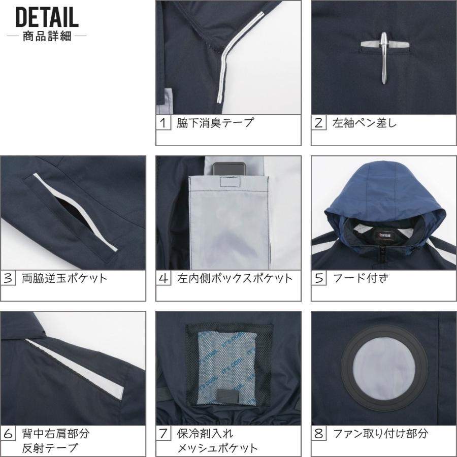 空調風神服 (2022年 フルセット フラットファン) KANSAI 大川 空調風神服 (2022年 フルセット フラットファン) KANSAI 大川