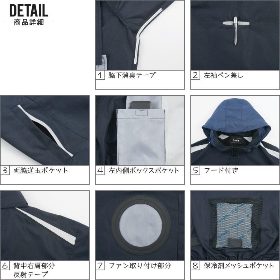 空調風神服 (2021年 フルセット フラットファン) KANSAI 大川 空調風神服 (2021年 フルセット フラットファン) KANSAI 大川