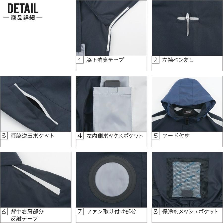 空調風神服 (2022年 フルセット フラットファン) KANSAI 大川 空調風神服 (2022年 フルセット フラットファン) KANSAI 大川
