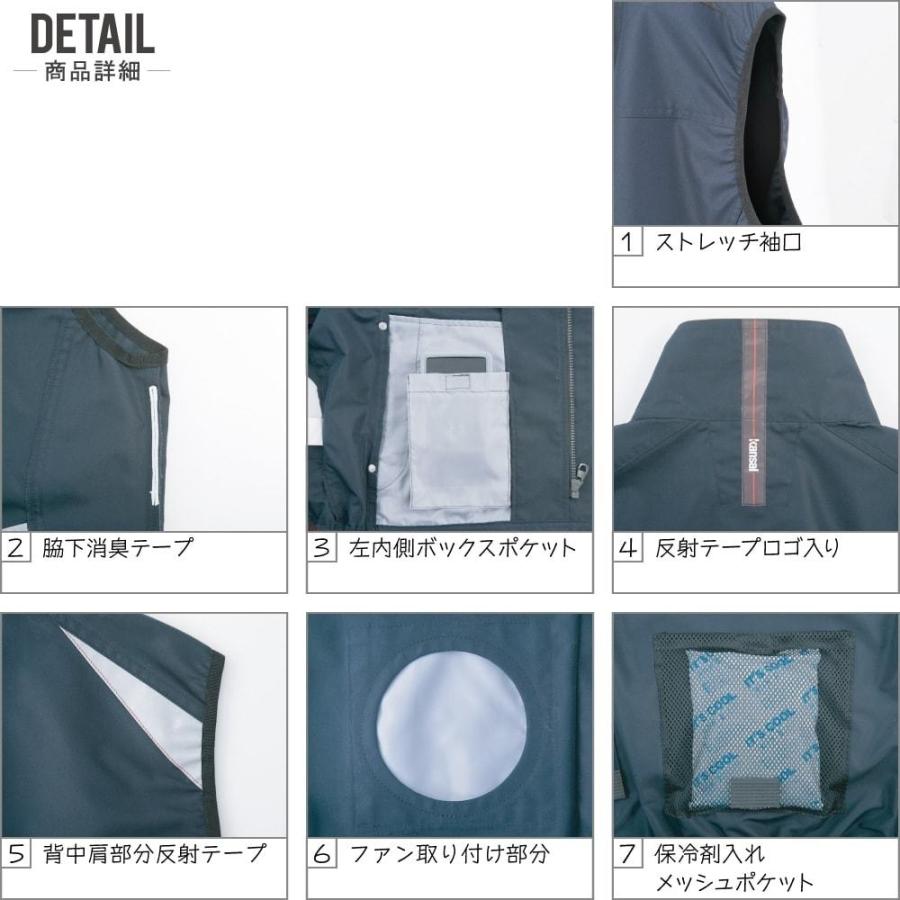 空調風神服 (2021年 フルセット フラットファン) KANSAI 大川 空調風神服 (2021年 フルセット フラットファン) KANSAI 大川