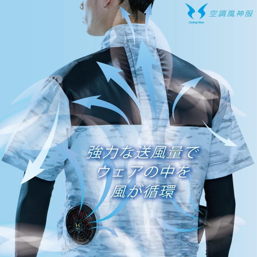 空調風神服 (2021年 フルセット フラットファン) KANSAI 大川 空調風神服 (2021年 フルセット フラットファン) KANSAI 大川