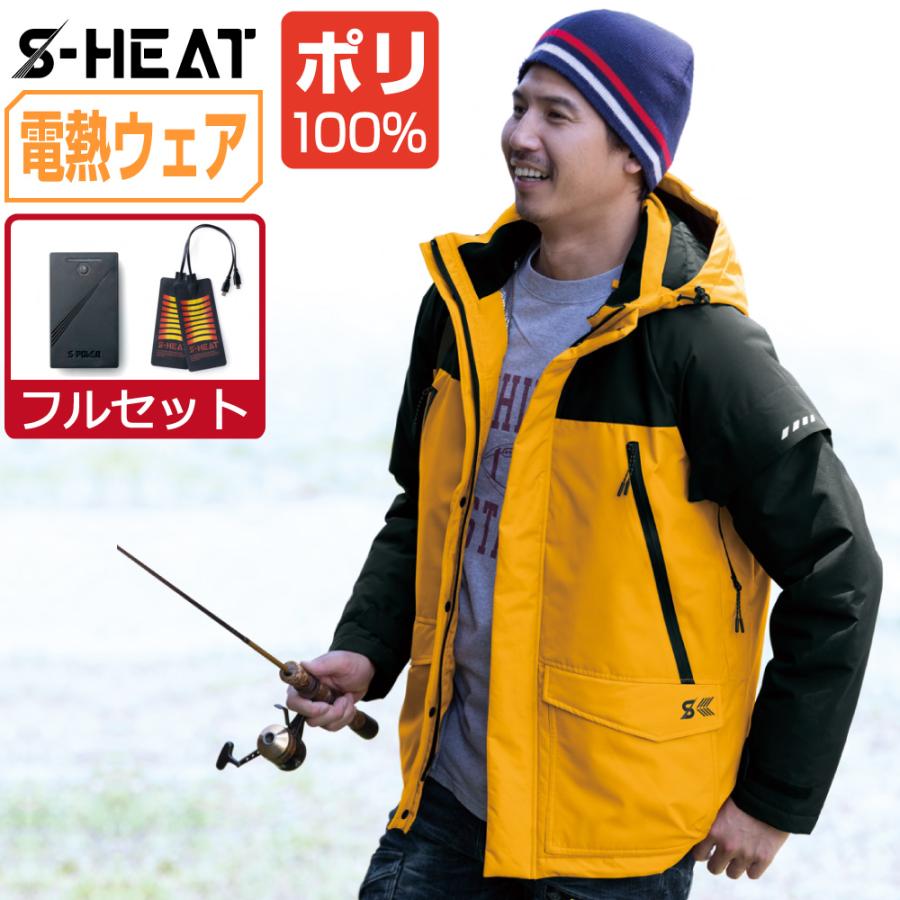 電熱ウェア セット (フルセット) S-HEAT シンメン 防寒着 ウォーター