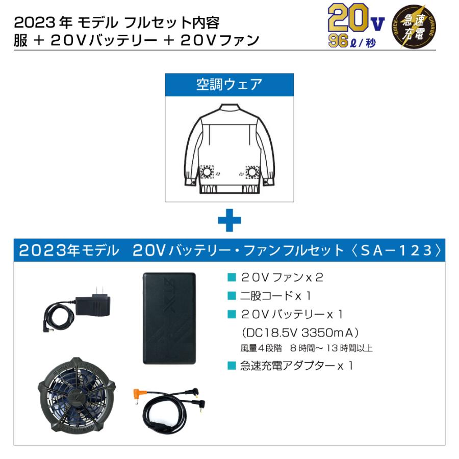 インボイス対応可 空調ウェア (2023年 20V 瞬間冷却 フルセット) S-AIR シンメン 半袖 ジャケット EUROスタイル ポリエステル100% 05901｜workpro｜05