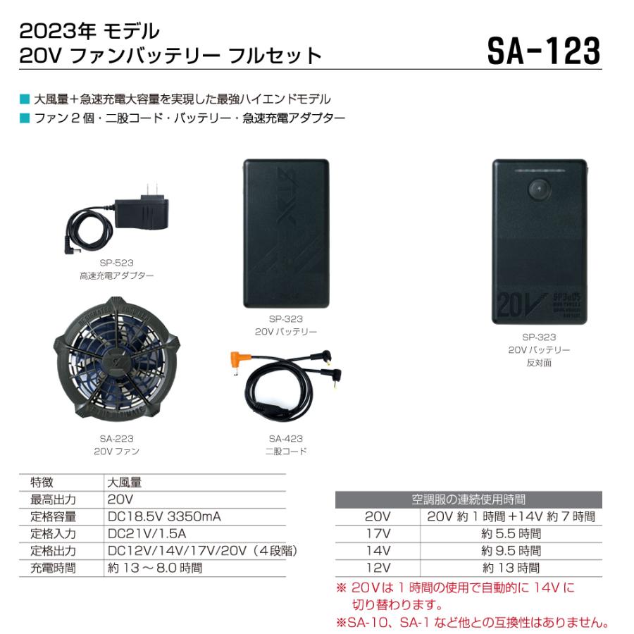 空調ウェア (2023年 20V 瞬間冷却 フルセット) S-AIR シンメン 長袖 ジャケット ハーネス対応 ポリ100 05955 大きい ...