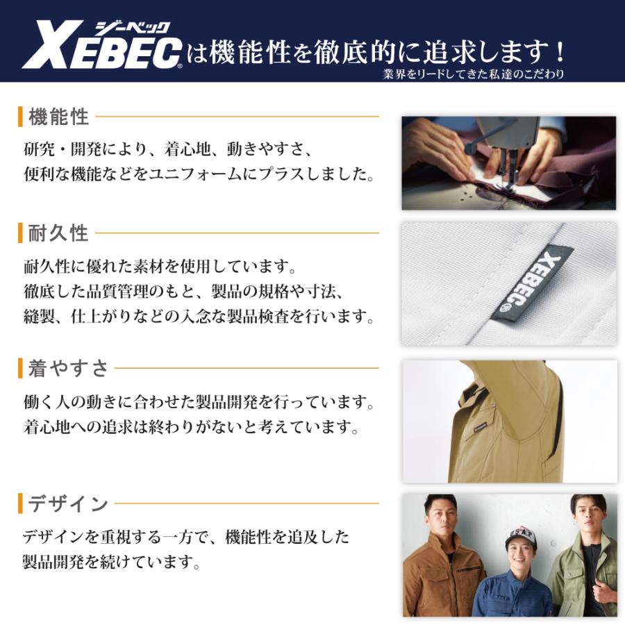 送料無料 大きいサイズ ジーベック 上下セット 作業服 秋冬 ストレッチ メンズ 作業着 フルハーネス対応 制電 撥水 1720 ブルゾン 1723 カーゴパンツ｜workpro｜09