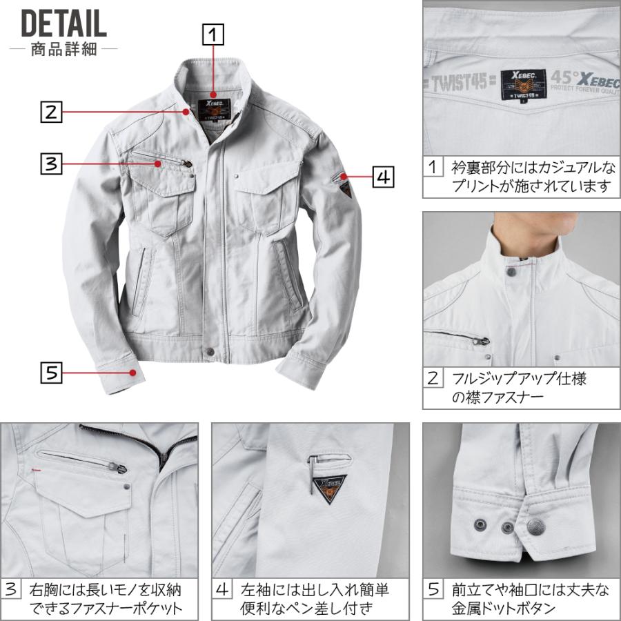 送料無料 ジーベック 上下セット 作業服 秋冬 メンズ 作業着 高所での作業に最適 綿100% 2140 ブルゾン 2143 カーゴパンツ｜workpro｜03