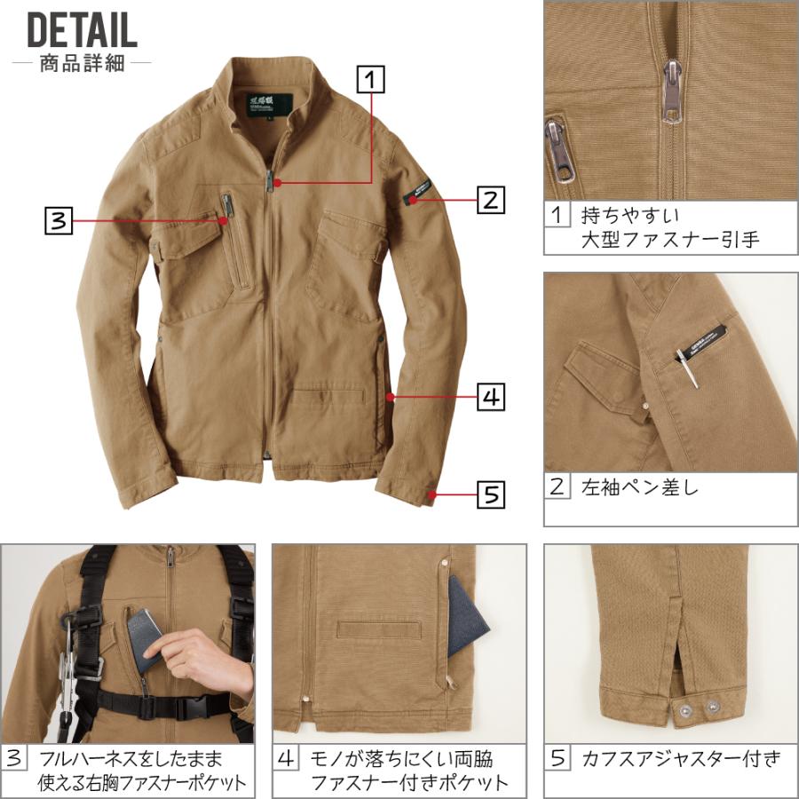 ジーベック（XEBEC） 上下セット 秋冬 作業服 ストレッチ メンズ 作業