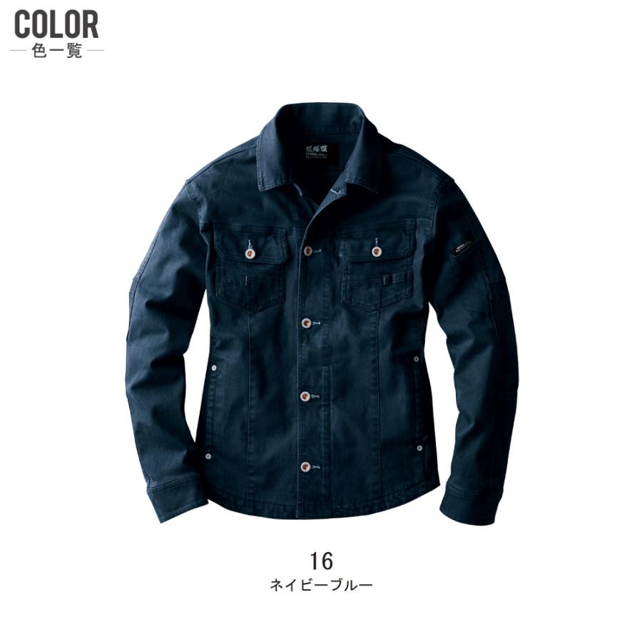 ジーベック（XEBEC） 上下セット 秋冬 作業服 ストレッチ メンズ 作業