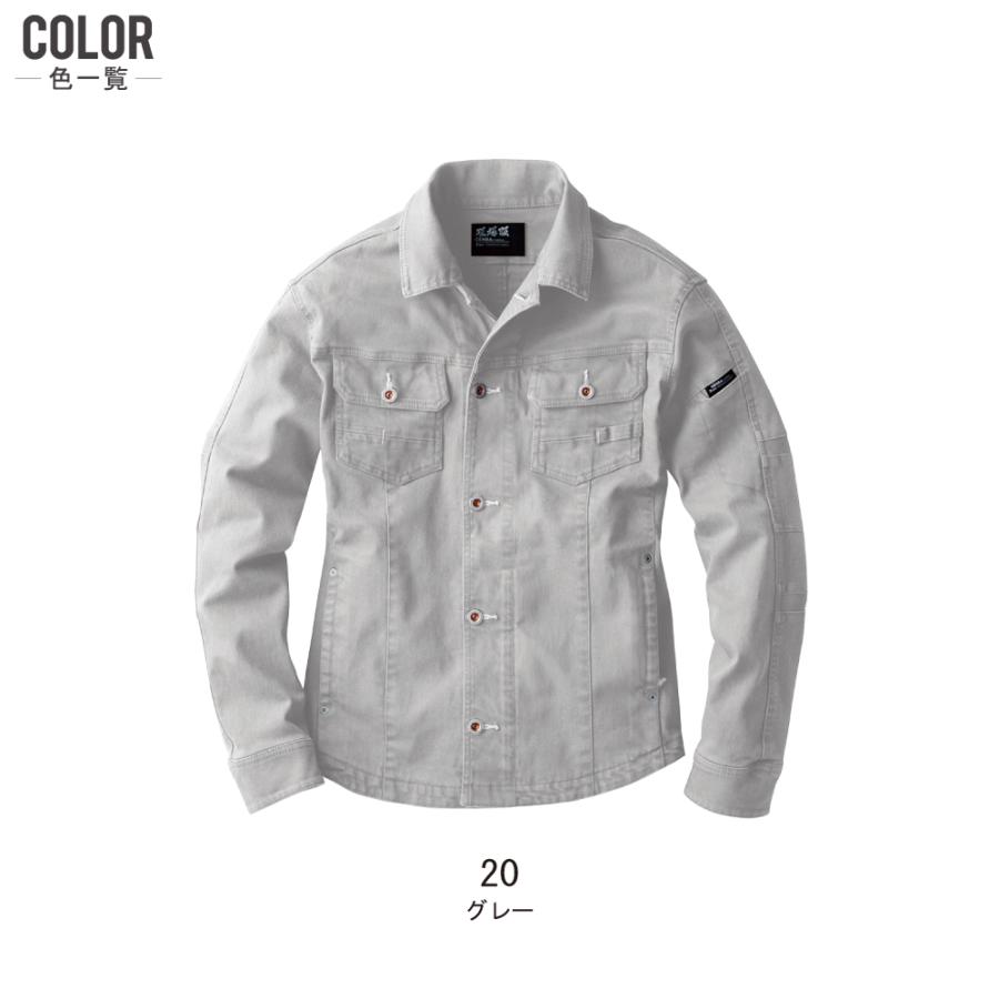 ジーベック（XEBEC） 上下セット 秋冬 作業服 ストレッチ メンズ 作業