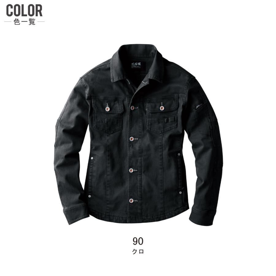 ジーベック（XEBEC） 上下セット 秋冬 作業服 ストレッチ メンズ 作業