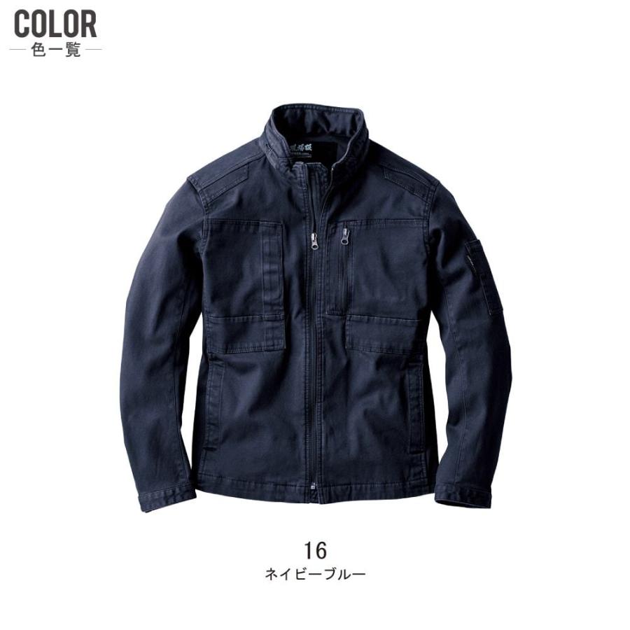 ジーベック（XEBEC） 上下セット 秋冬 作業服 ストレッチ メンズ 作業