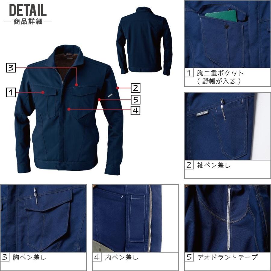 SOWA（ソーワ） 桑和 ソウワ 上下セット 秋冬 作業服 制電 タフ素材