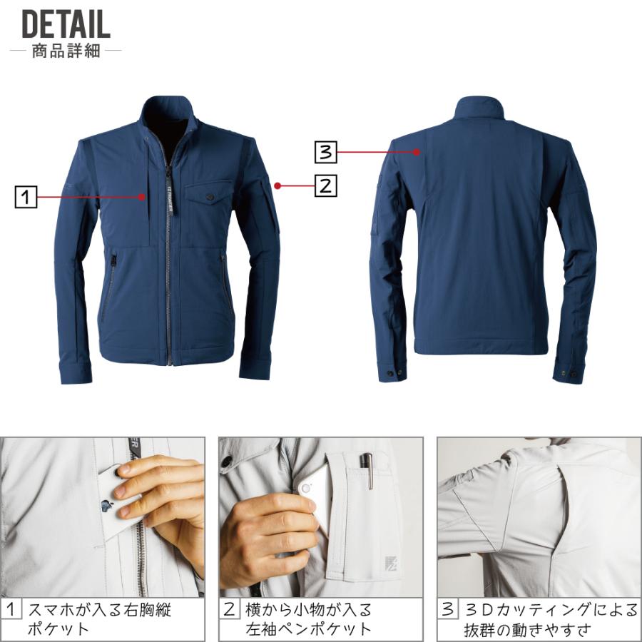 8点セット アイズフロンティア 上下セット 通年 作業服 UVカット 2WAY ストレッチ