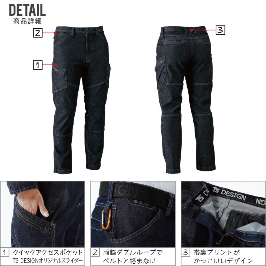 インボイス対応可 送料無料 TSデザイン 上下セット 作業服 通年 メンズ 作業着 TS DESIGN 綿100% ストレッチデニム 5116 ジャケット 5114 カーゴパンツ｜workpro｜04