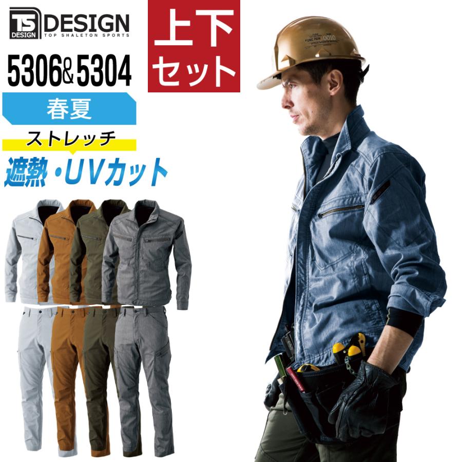送料無料 Tsデザイン 上下セット 作業服 春夏 涼しい おしゃれ 動きやすい メンズ 作業着 Ts Design 5306 ジャケット 5304 カーゴパンツ Set 5306 5304 R つなぎ服と作業服の専門店 ワークプロ 通販 Yahoo ショッピング