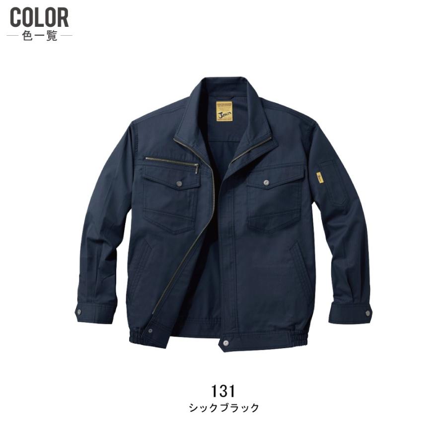 空調服 TM 長袖 ブルゾン 帯電防止 (電池式フルセット) Jawin