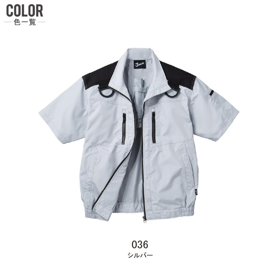 空調服 TM 半袖 ブルゾン フルハーネス (4時間フルセット) Jawin