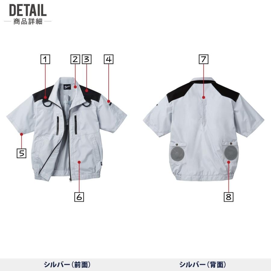 空調服 TM 半袖 ブルゾン フルハーネス (4時間フルセット) Jawin