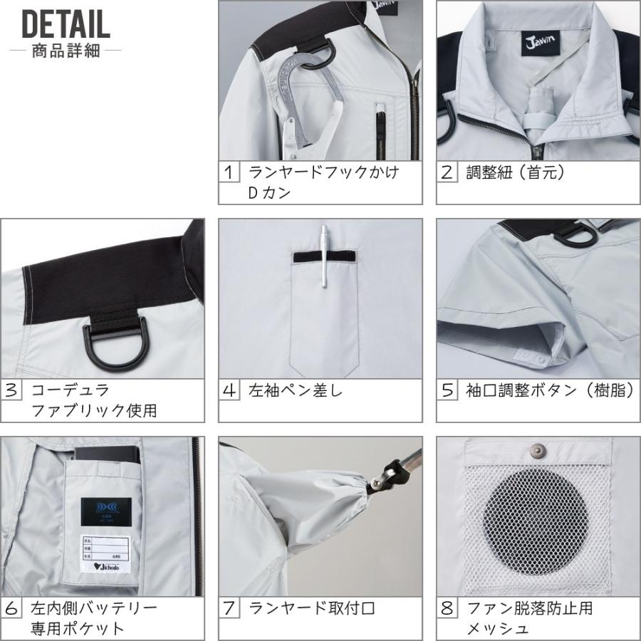空調服 TM 半袖 ブルゾン フルハーネス (4時間フルセット) Jawin