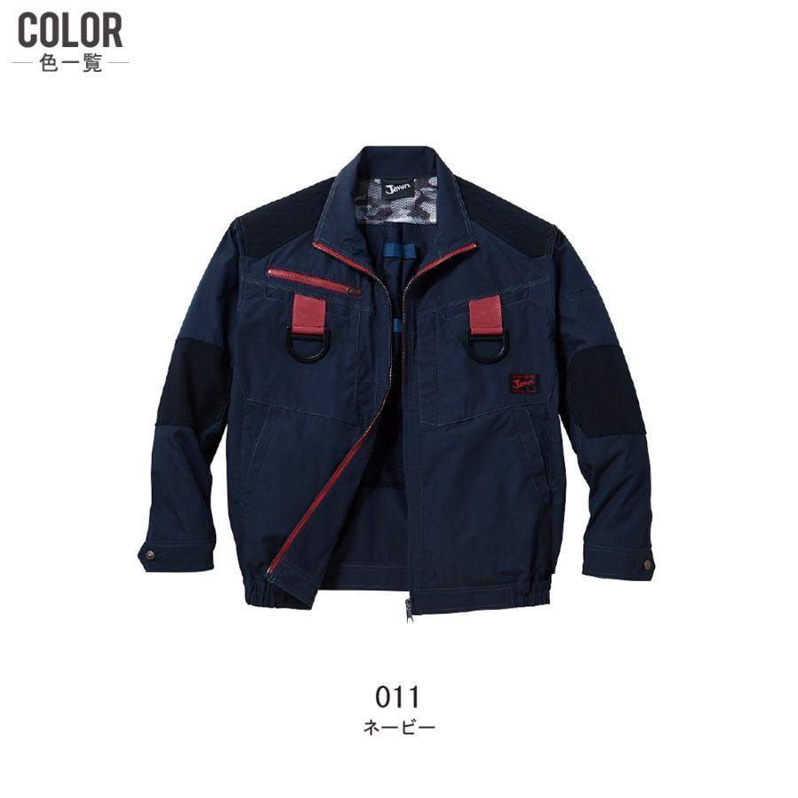 空調服 TM 長袖 ブルゾン フルハーネス対応 (電池式フルセット) Jawin