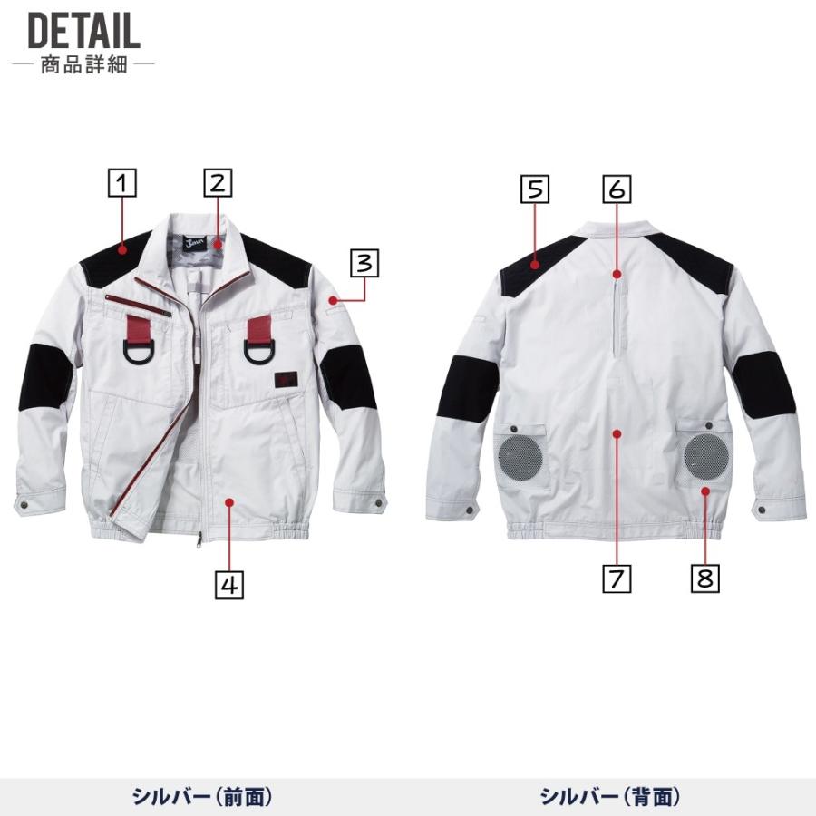 空調服セット 空調服 TM 長袖 ブルゾン フルハーネス対応 (電池式フルセット) Jawin