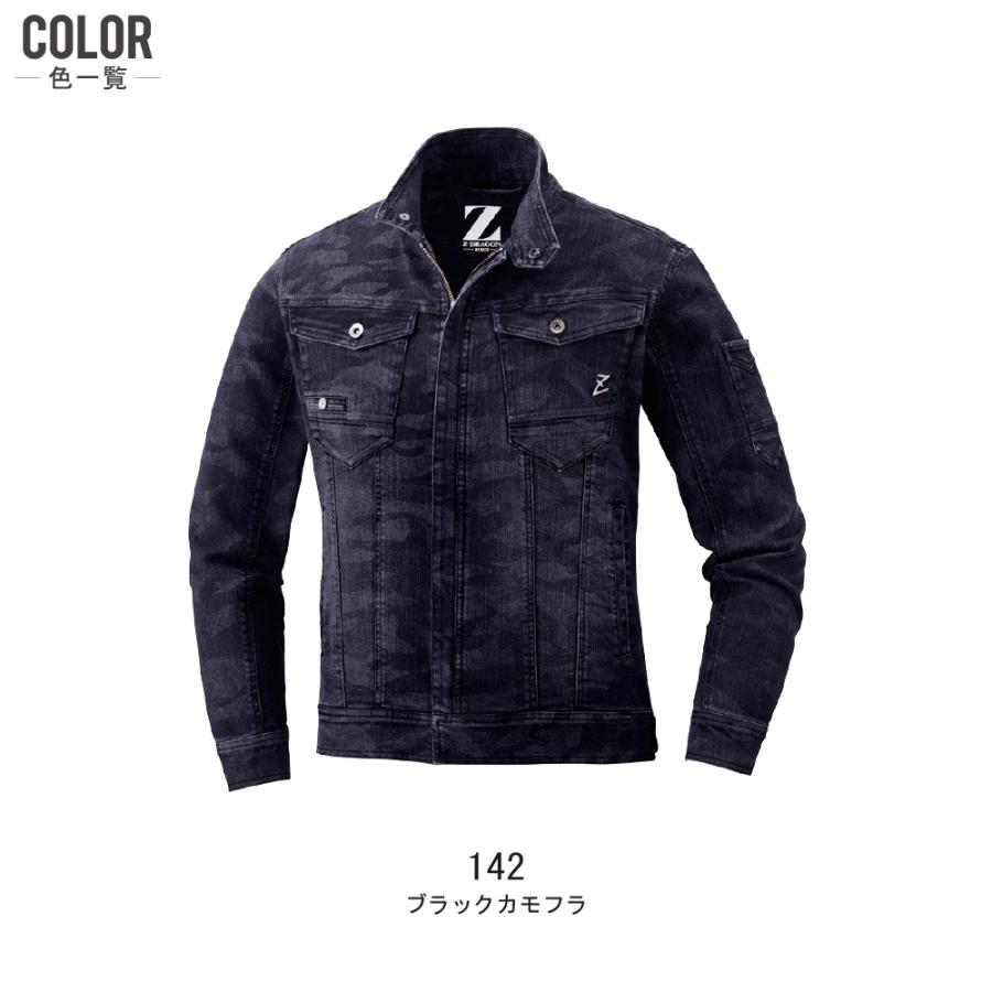 Z-DRAGON ジィードラゴン 上下セット 秋冬 作業服 デニム メンズ 作業