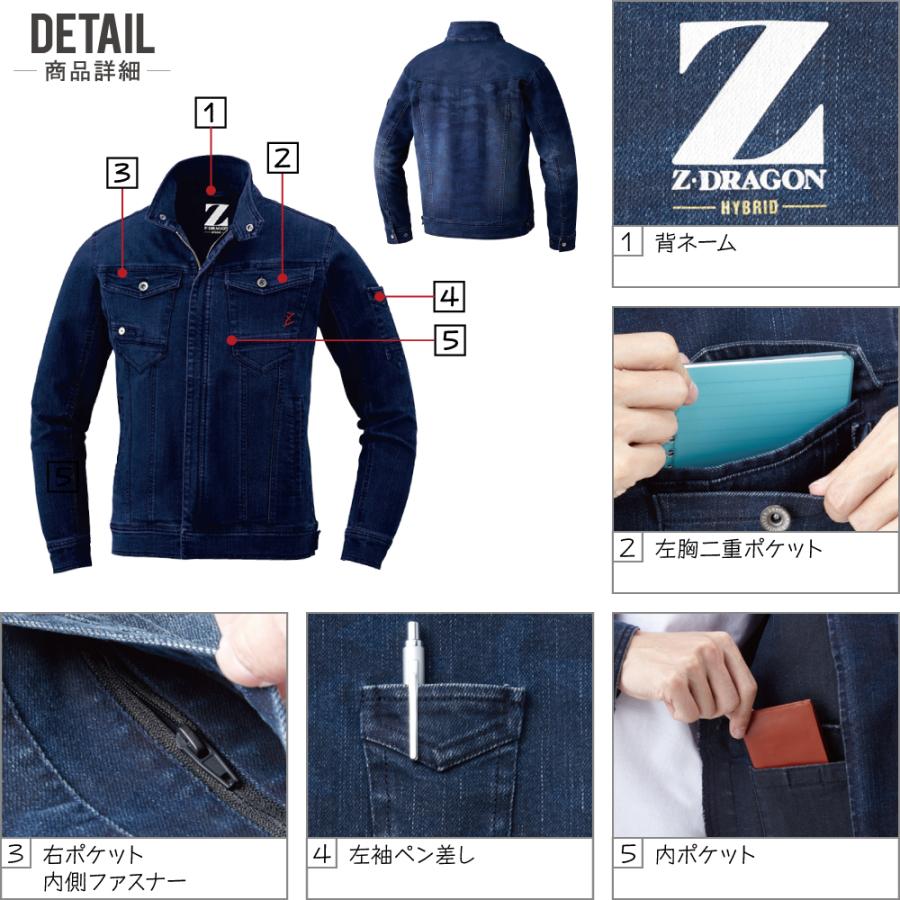 Z-DRAGON ジィードラゴン 上下セット 秋冬 作業服 デニム メンズ 作業