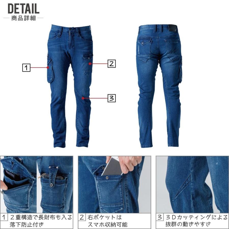 アイズフロンティア 上下セット 通年 作業服 デニム 作業着 I'Z