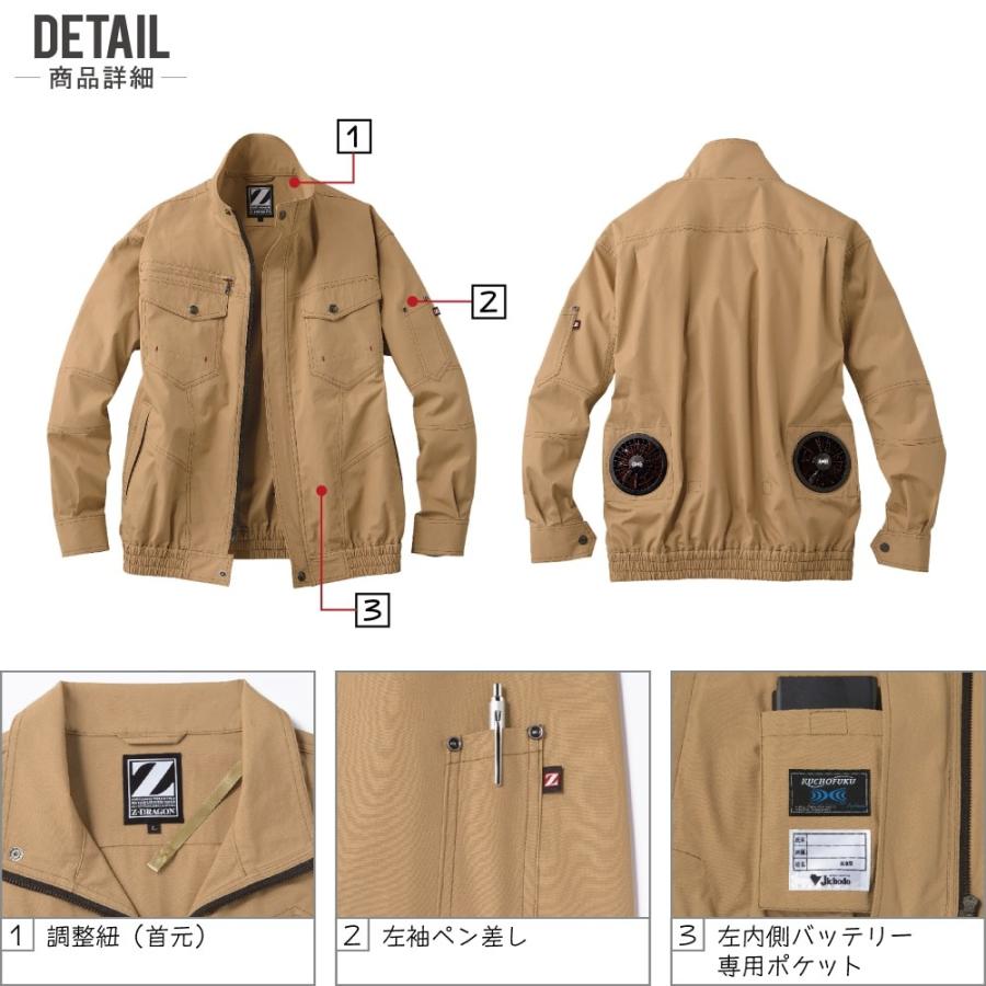 空調服 TM 長袖 ブルゾン 綿100% (大風量フルセット) Z-DRAGON ジィー