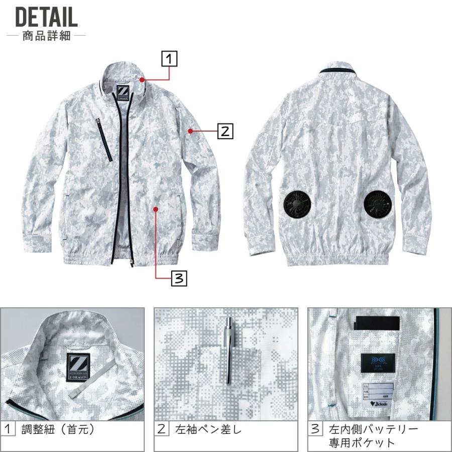 ともページ 空調服 TM 長袖 ブルゾン 撥水 (4時間フルセット) Z-DRAGON ジィー