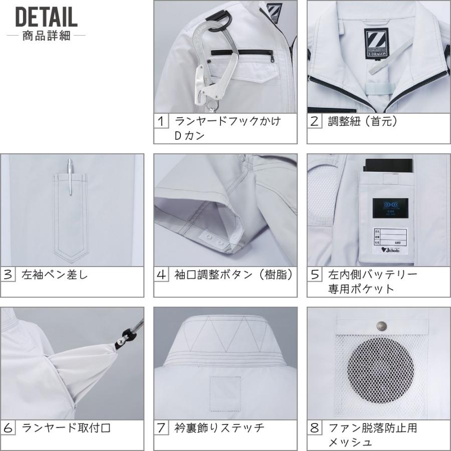 空調服 セット (4時間フルセット) Z-DRAGON ジィードラゴン 半袖