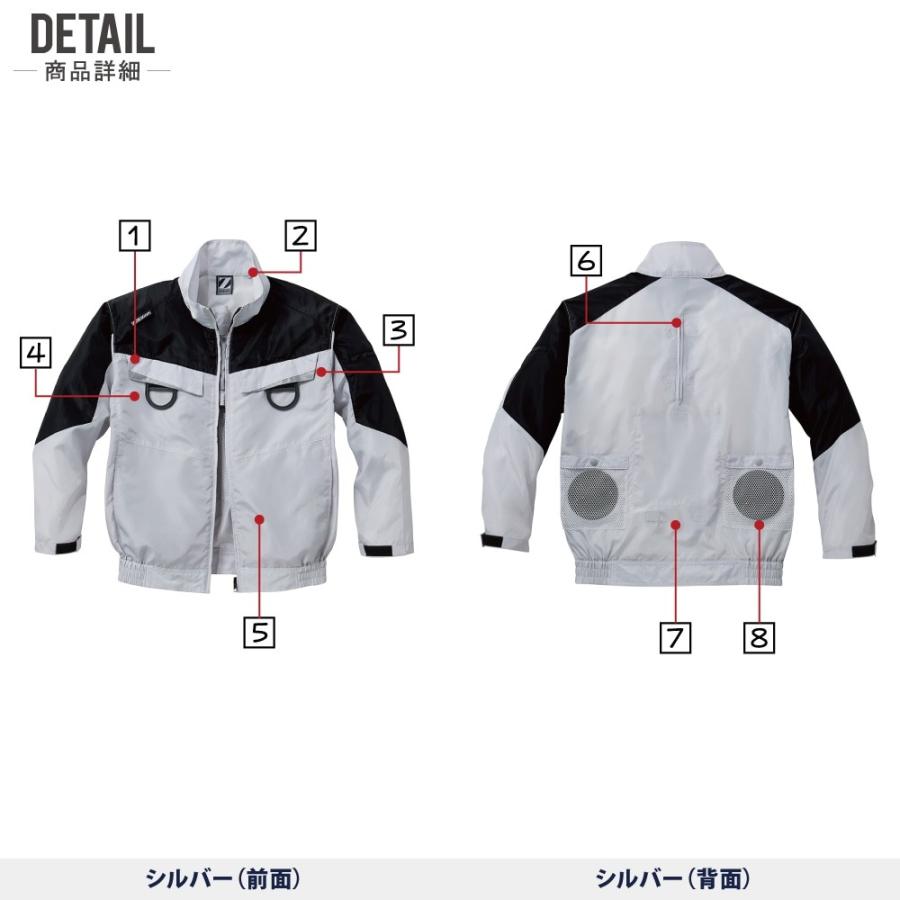 空調服 セット (ファンセット) Z-DRAGON ジィードラゴン 長袖 ブルゾン