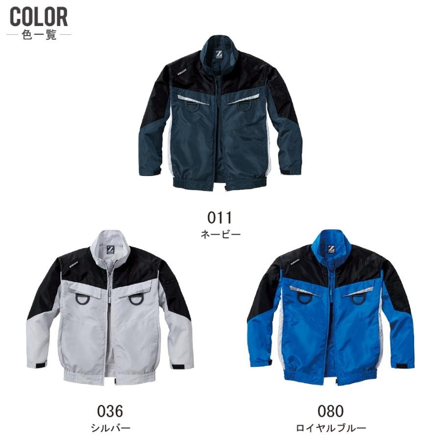 空調服 セット (ファンセット) Z-DRAGON ジィードラゴン 長袖 ブルゾン